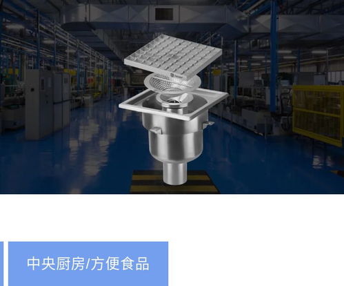 食品廠排水地漏不知如何做選擇 車間排水布局設計是重點,食品廠排水方案建議