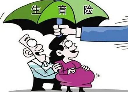 上海试管婴儿有没有纳入医保小部分费用可报销